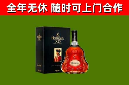 克东烟酒回收轩尼诗XO.jpg