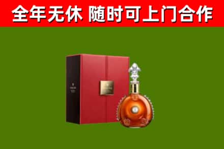 克东回收路易十三