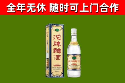 克东烟酒回收80沱牌曲酒2.jpg