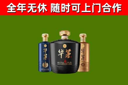 克东烟酒回收华茅酒.jpg