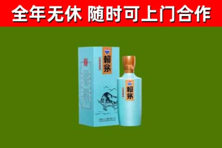 克东烟酒回收纪念赖茅.jpg