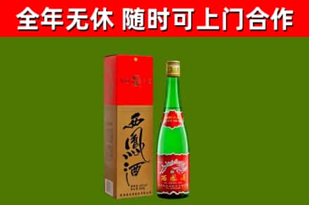 克东烟酒回收西凤酒绿瓶.jpg