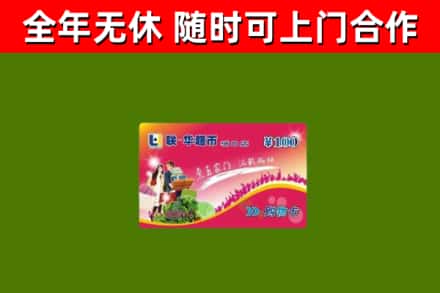 克东烟酒回收超市卡.jpg